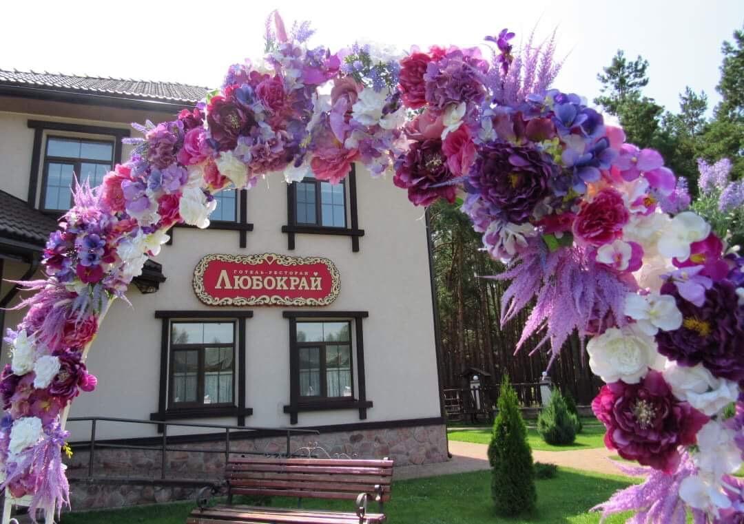 Hotel And Restaurant Complex Lubokray Pereyaslav-Khmelʼnytsʼkyy Екстериор снимка